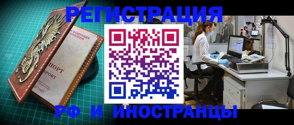 временная регистрация в квартире в Краснодаре