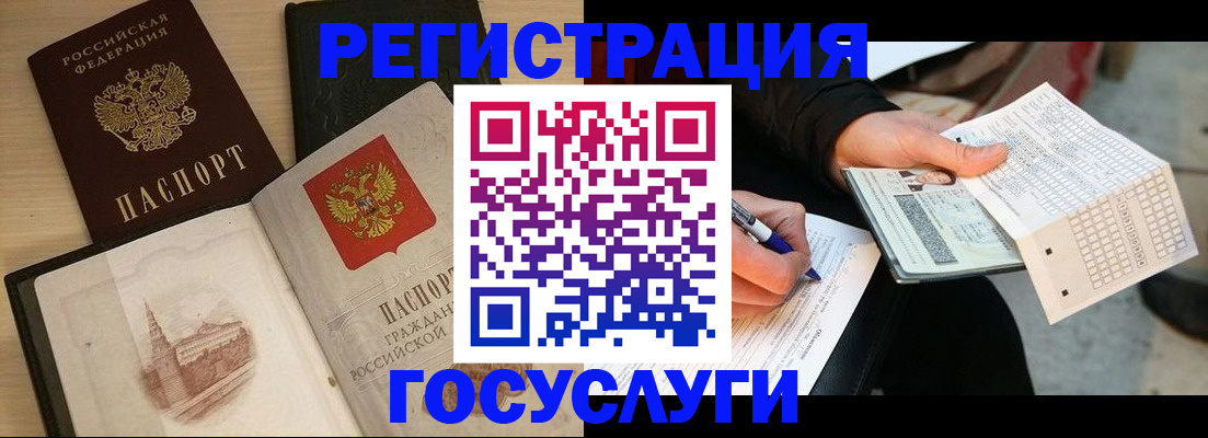 прописка для кредита в Краснодаре
