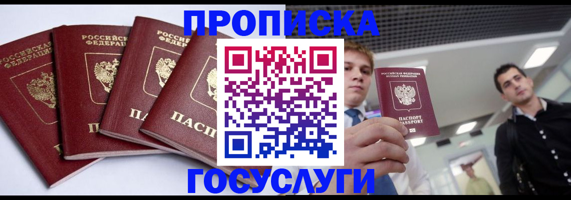 временная регистрация 2025 в Краснодаре