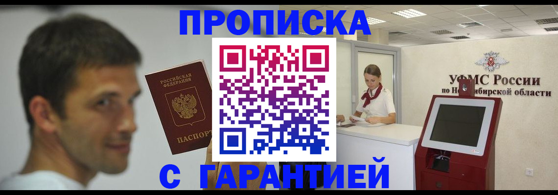 найти адрес прописки в Краснодаре