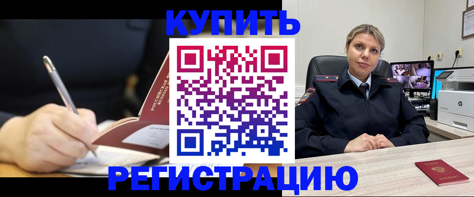 прописка паспорт в Краснодаре