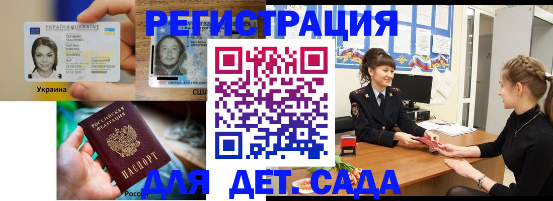 временная регистрация в Краснодаре