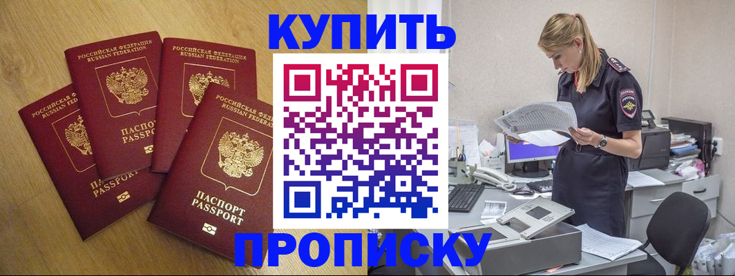 прописка для кредита в Краснодаре